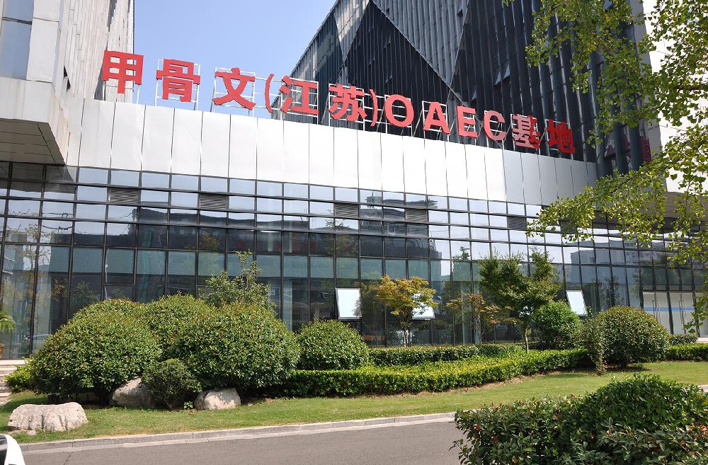 徐州市軟件園甲骨文人才培育基地內(nèi)裝工程